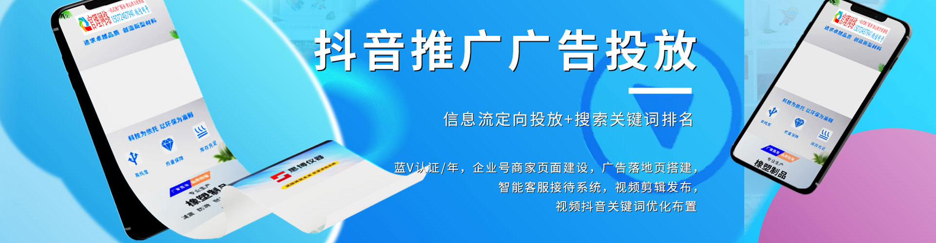 双城百度竞价运营